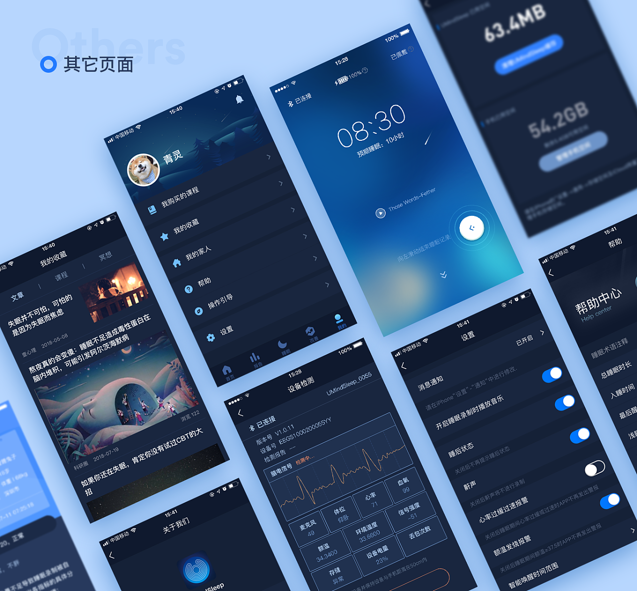 睡眠监测工具型app