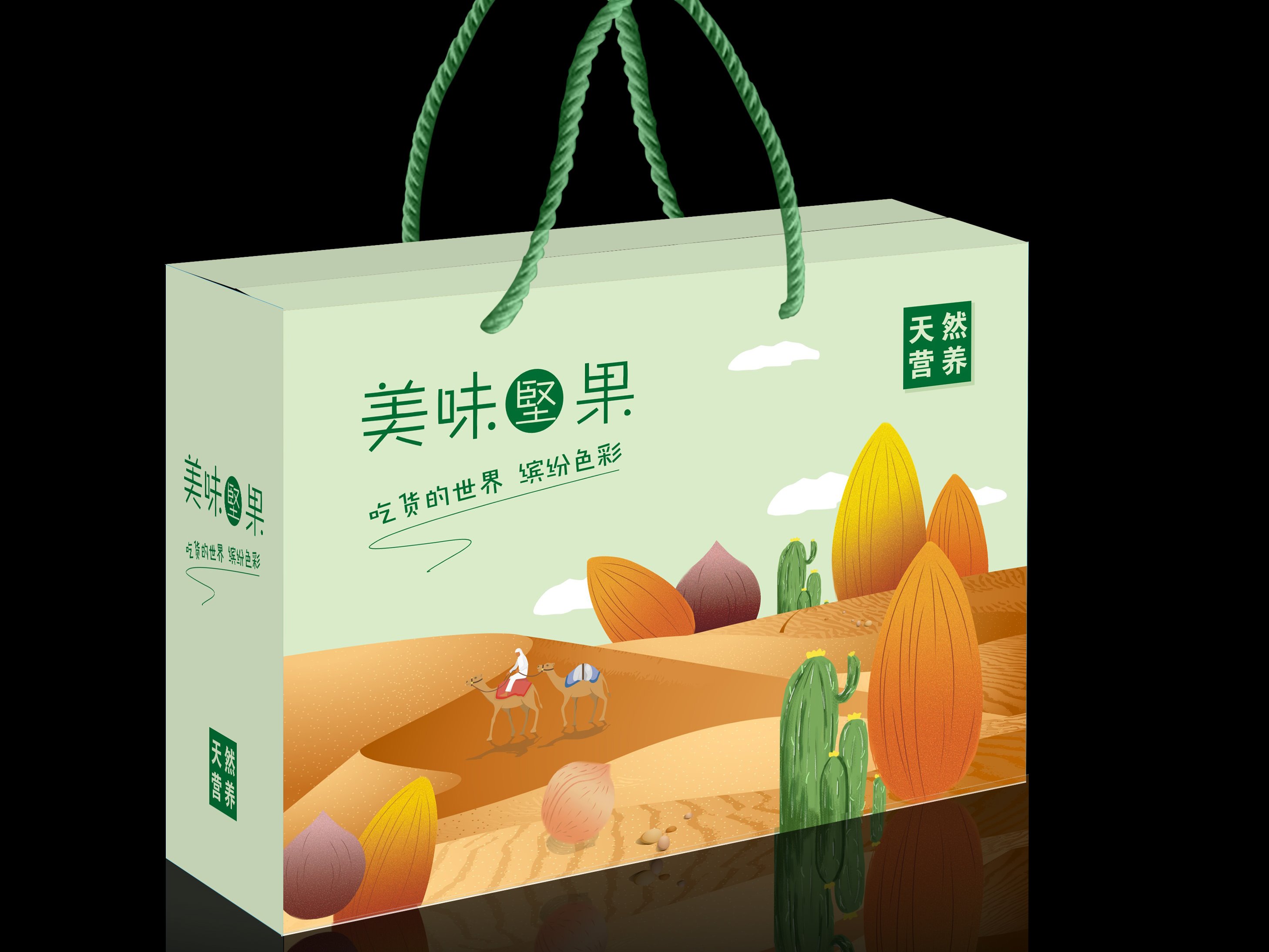 坚果包装