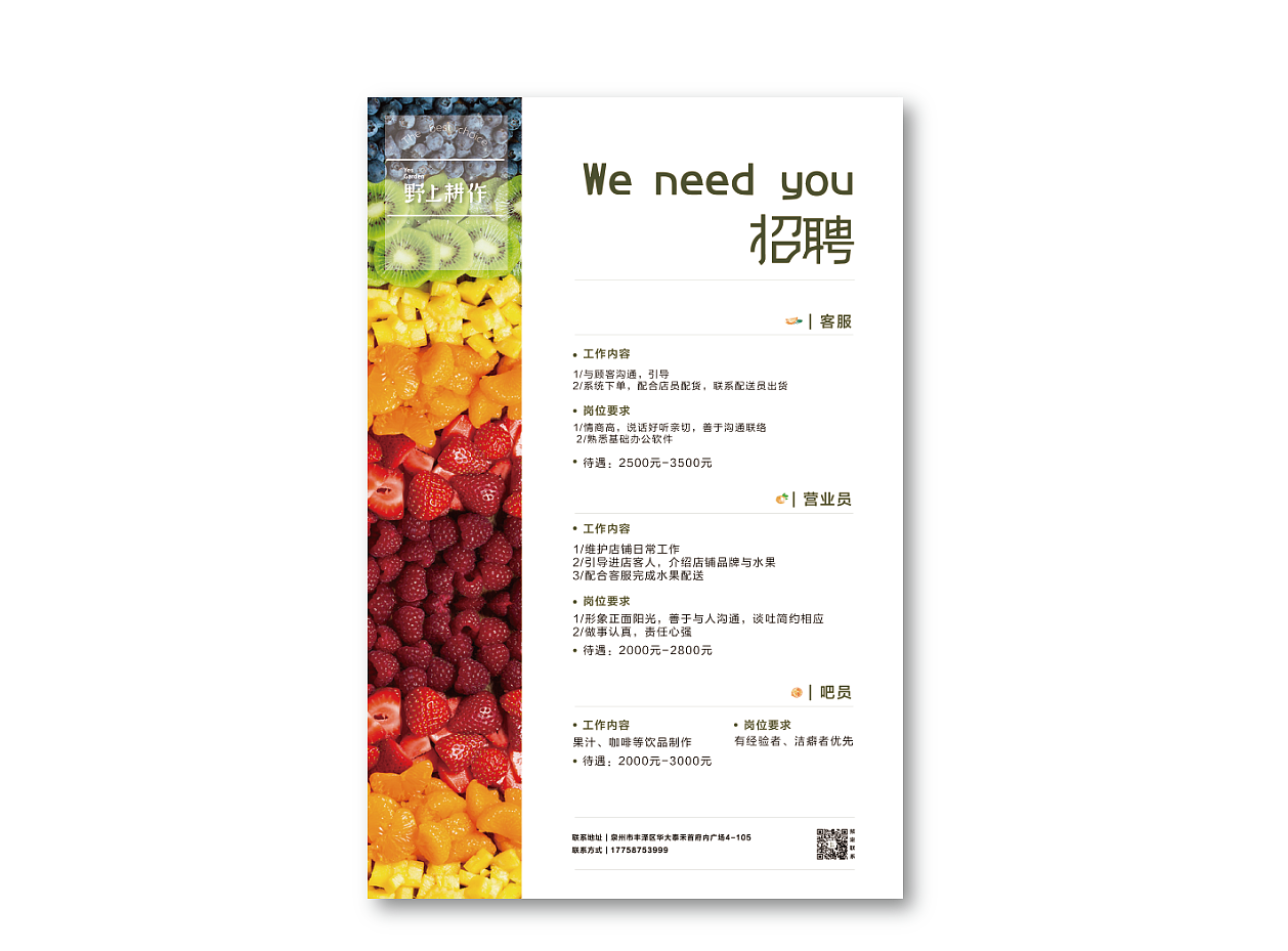 野上耕作|品牌设计（图ZMTg4MDI5OTgw） - 品牌 - 站酷设计师招招事务所原创素材 - 站酷ZCOOL