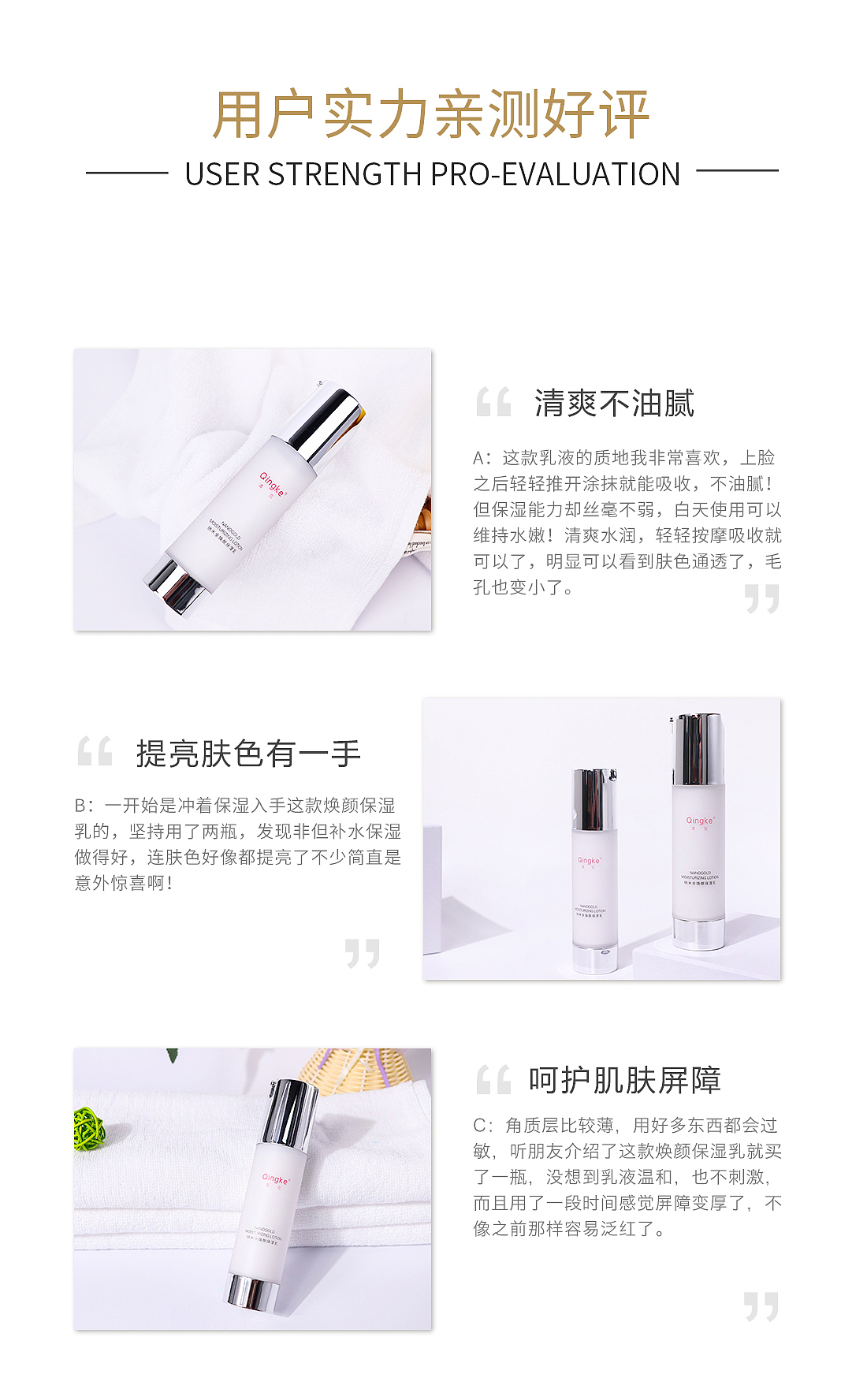 清克纳米金焕颜保湿乳（图ZMjAwMzc0NDQ4） - 企业官网 - 站酷设计师清克原创素材 - 站酷ZCOOL