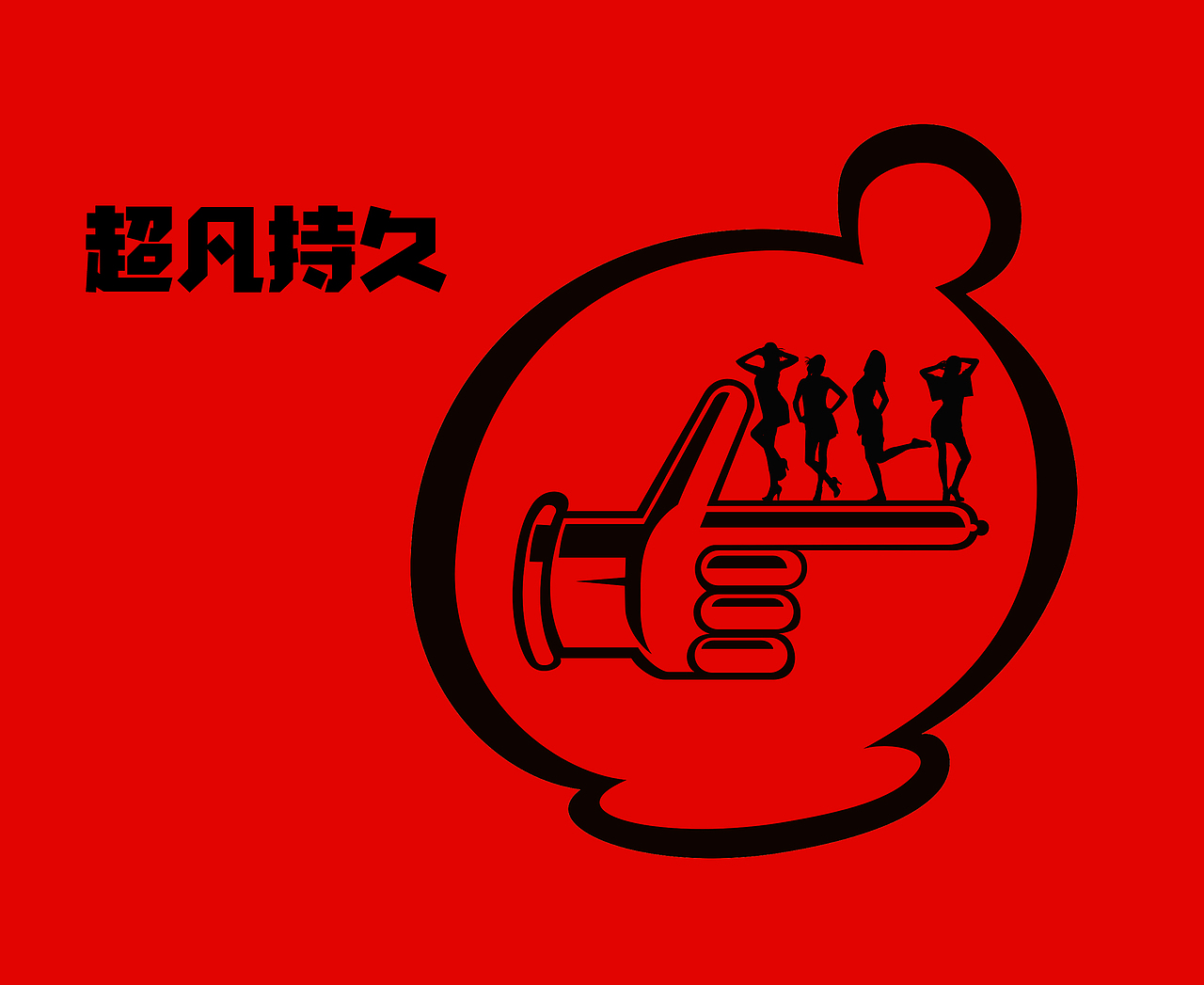 枪手（图ZMjE2OTQyNjI0） - 包装 - 站酷设计师徐铭全原创素材 - 站酷ZCOOL