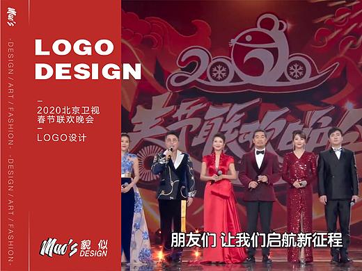 2020北京卫视春节联欢晚会LOGO设计