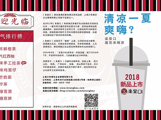外卖单、