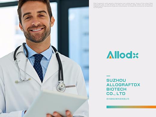 成都制药logo设计/成都健康医疗医药vi设计/奥根诊断VI