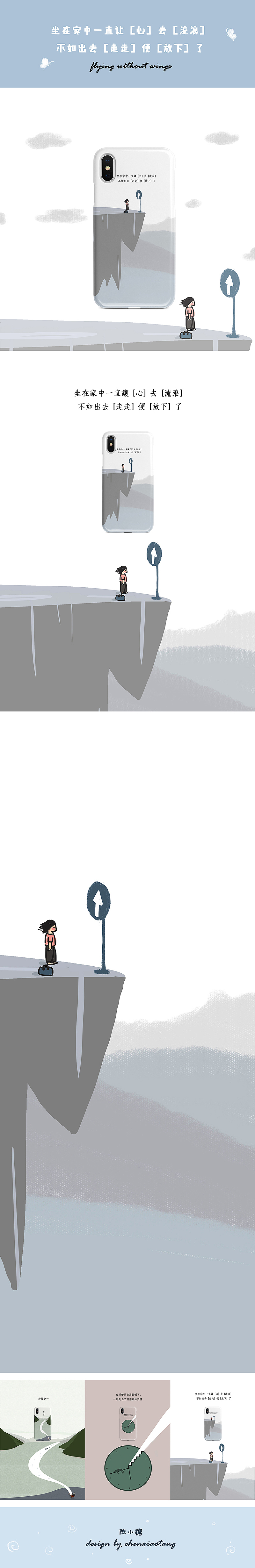 治愈系插画作品手机壳设计