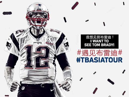 遇见布雷迪活动