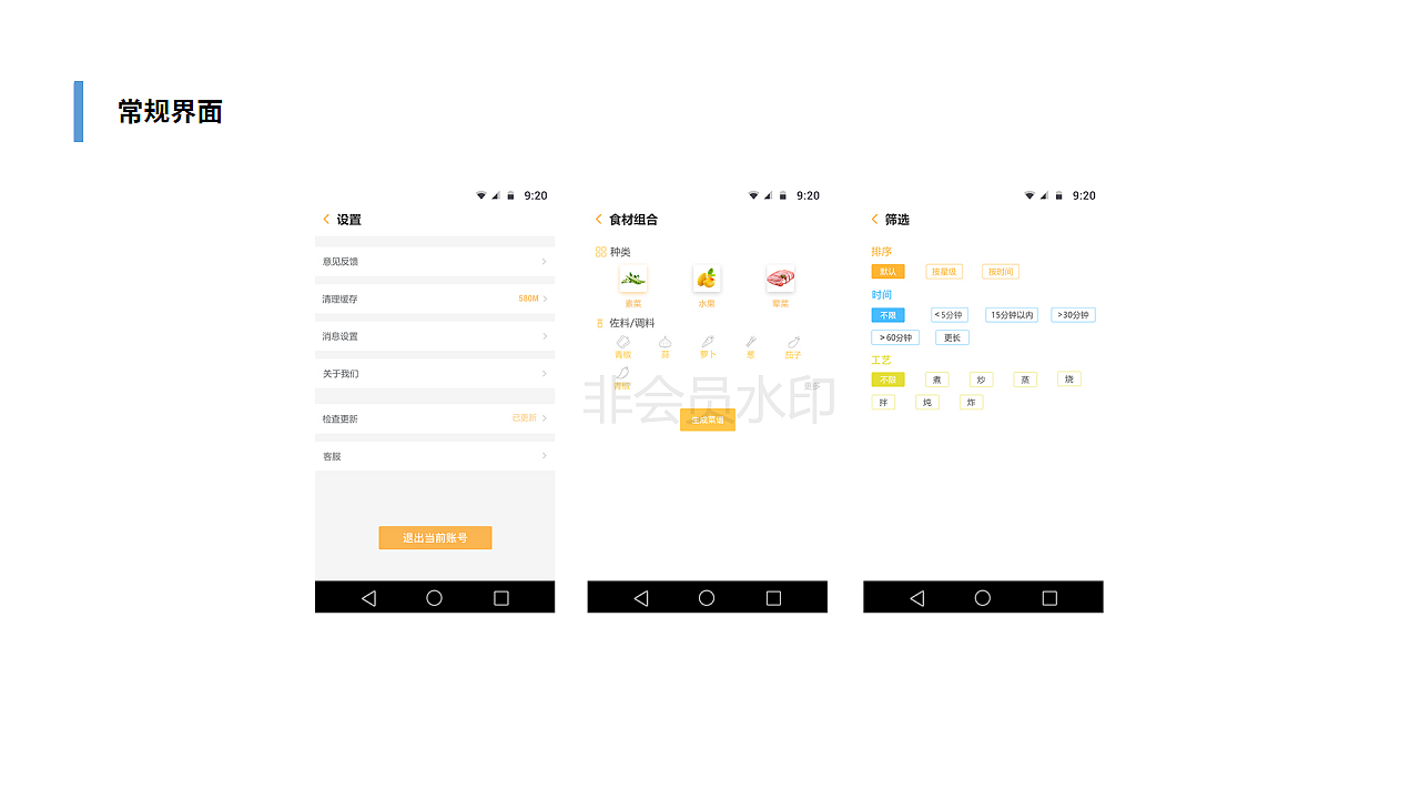 作品集（图ZMTUxMTc3MTIw） - APP界面 - 站酷设计师爱猫的养猫人原创素材 - 站酷ZCOOL
