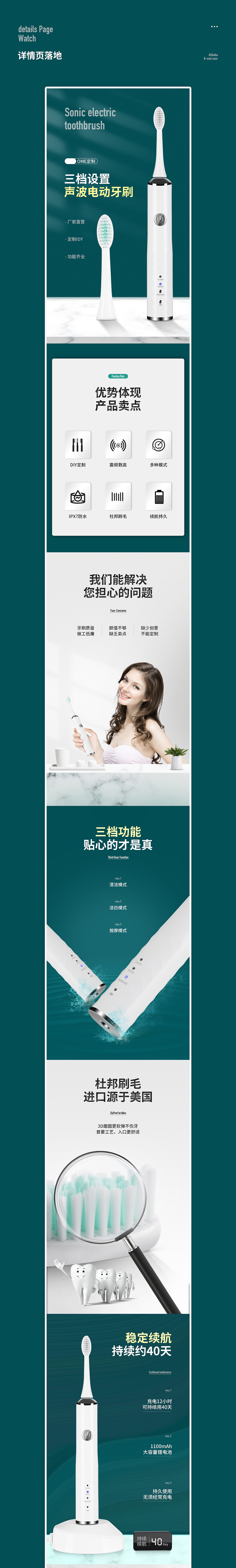 电动牙刷详情分享（图ZMTg0MDg1Mzky） - 电商 - 站酷设计师TA叫Jerry原创素材 - 站酷ZCOOL