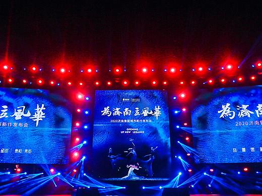 鲁能-新作  发布会