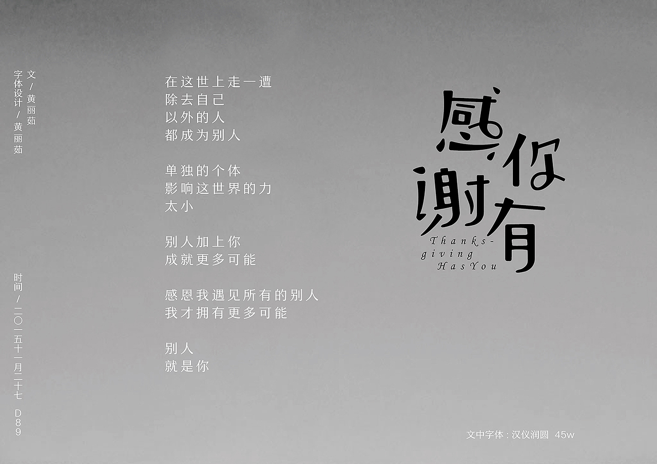 |字娱自乐|还有89天