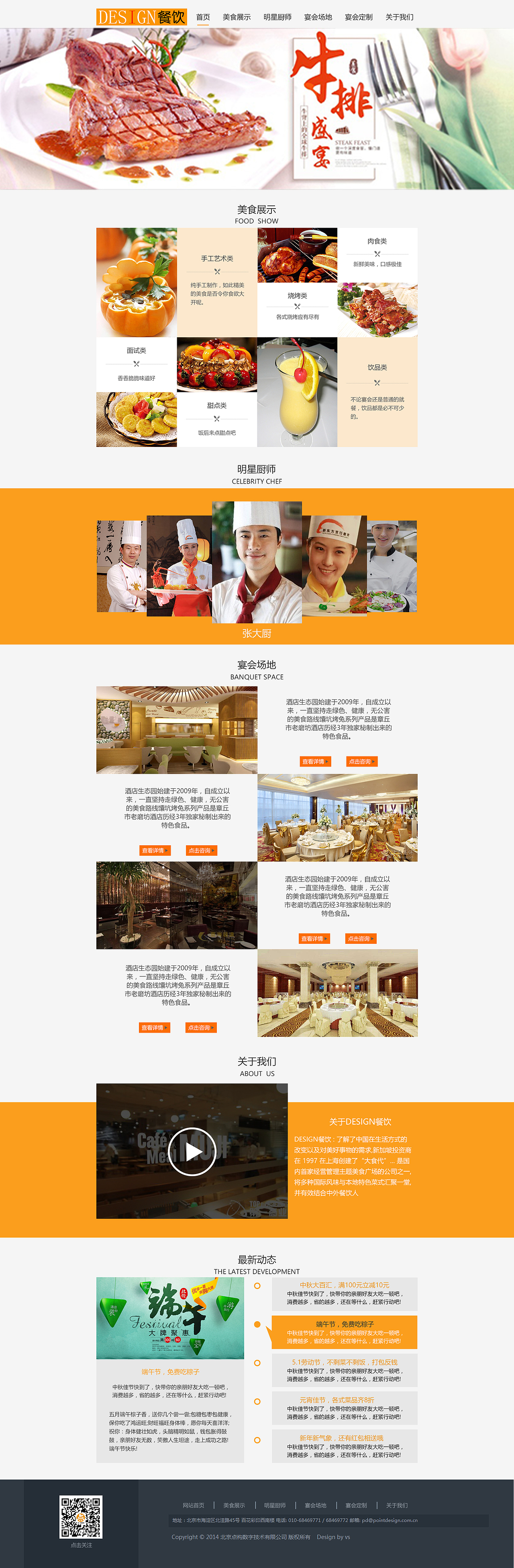 网页（图ZNTUwMTY2ODQ=） - 其他网页 - 站酷设计师向着明天说你好原创素材 - 站酷ZCOOL