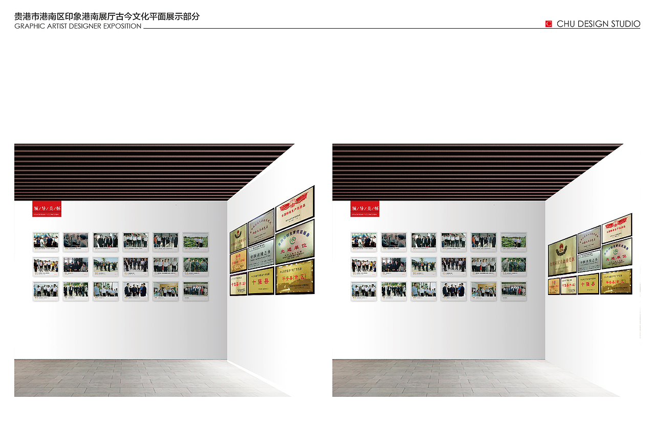 港南展厅平面设计部分提案(图ZOTU2Mzc3MzI=) - 展陈设计 - 站酷设计师老捷寶原创素材 - 站酷ZCOOL