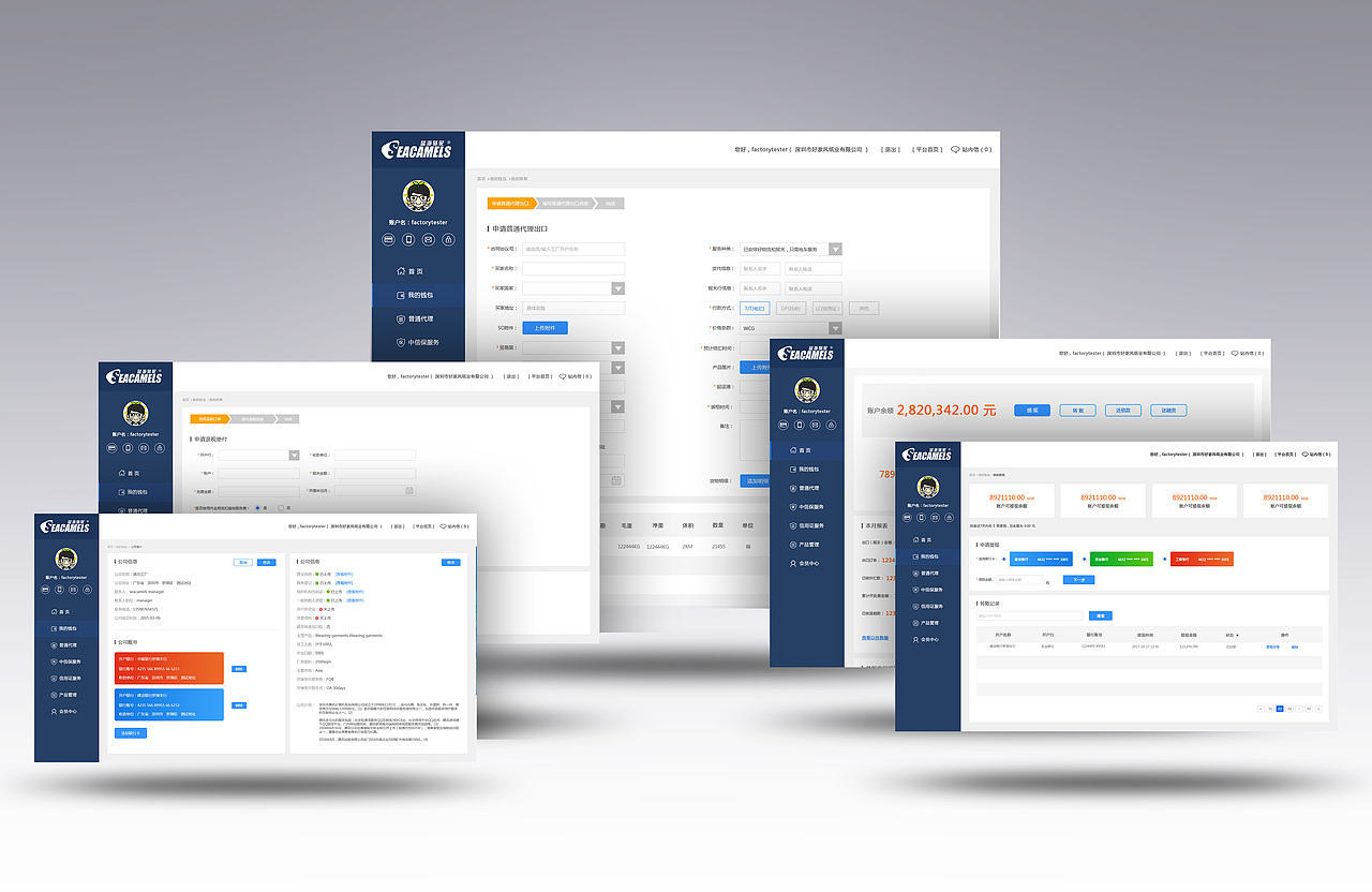 后台系统UI（图ZMTA4ODQ3MTQ4） - 企业官网 - 站酷设计师曾志华原创素材 - 站酷ZCOOL