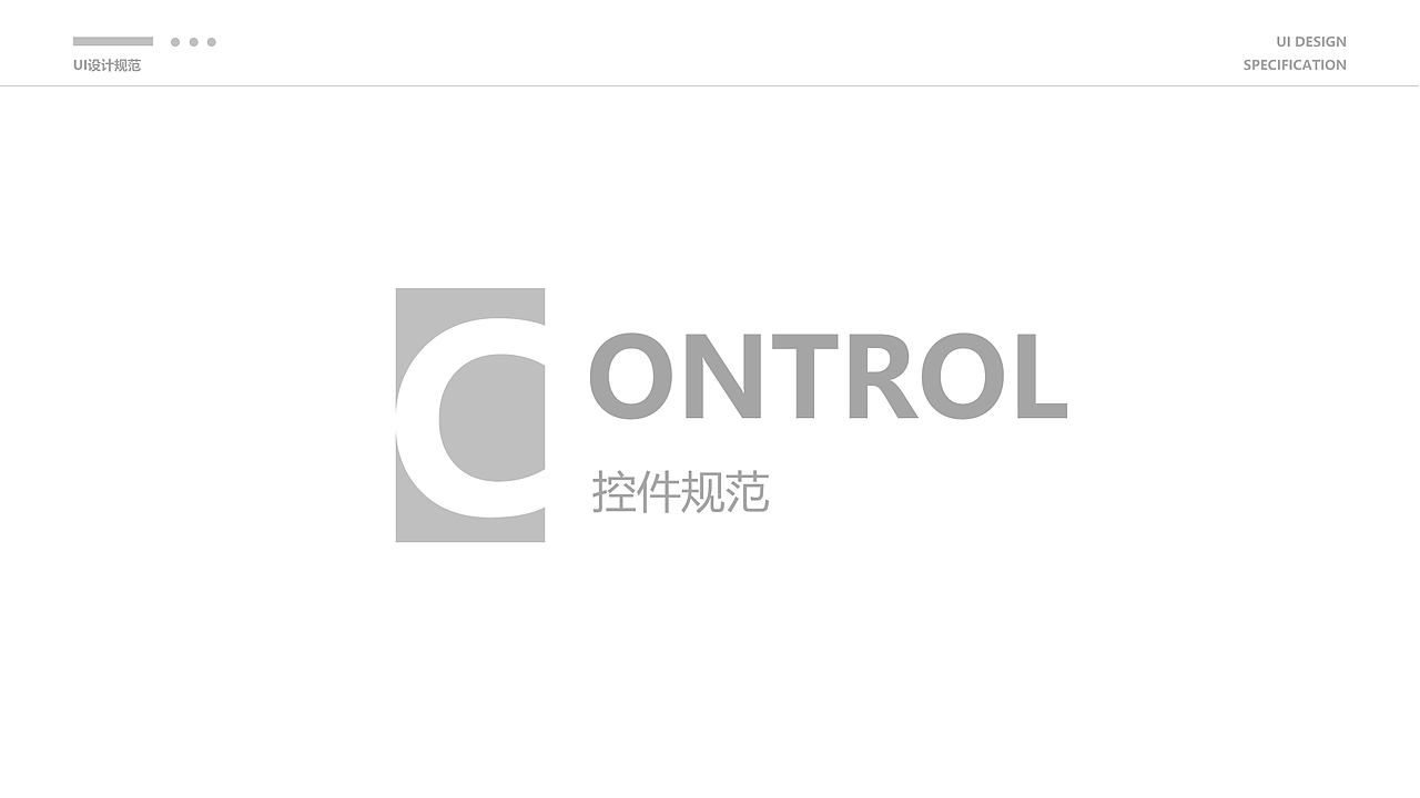 UI设计规范文档（图ZMTQ3MjQ2MDY0） - 其他UI - 站酷设计师落落lf原创素材 - 站酷ZCOOL