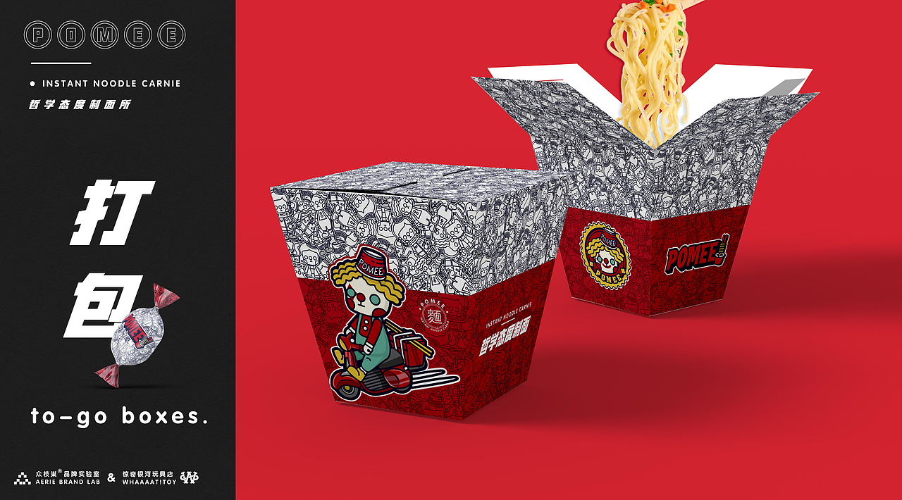 POMEE 泡面店VI 持续更新ing