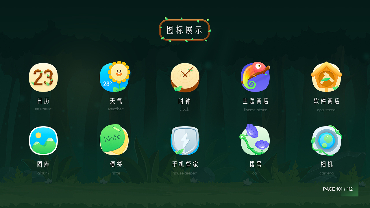 2021作品整理(下篇)—— 网页端、主题类、视觉类