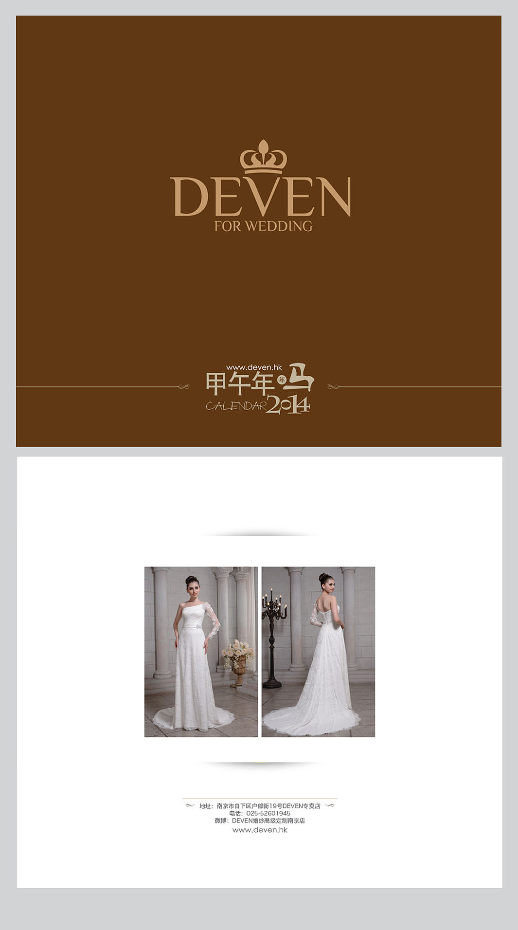 婚纱台历设计（图ZMTIzMjk5NzI=） - 图案 - 站酷设计师紫藤花1008原创素材 - 站酷ZCOOL