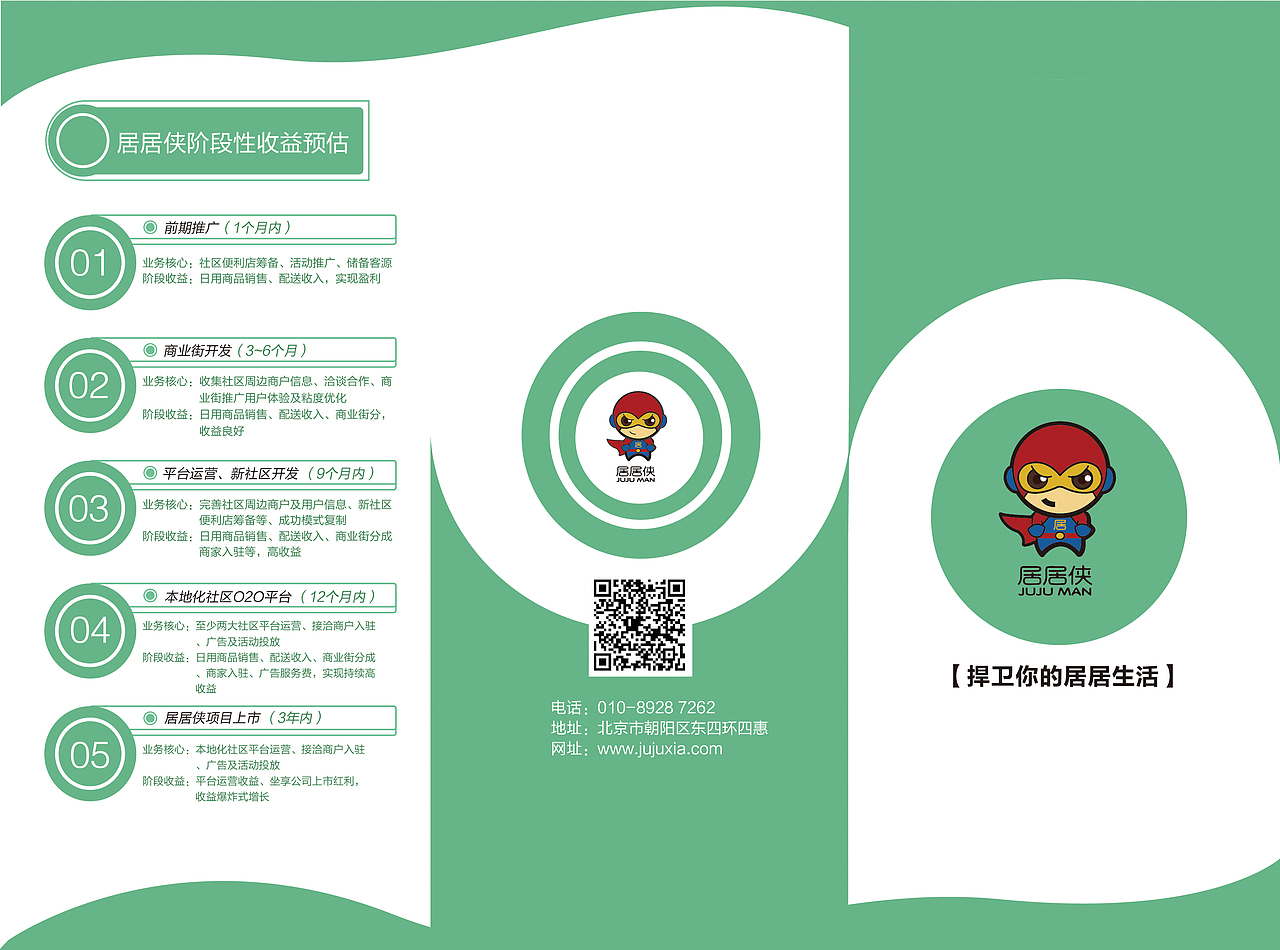 外卖类宣传页/三折页（图ZNzcyNTQ4MTI=） - 宣传物料 - 站酷设计师小喽啰丶原创素材 - 站酷ZCOOL