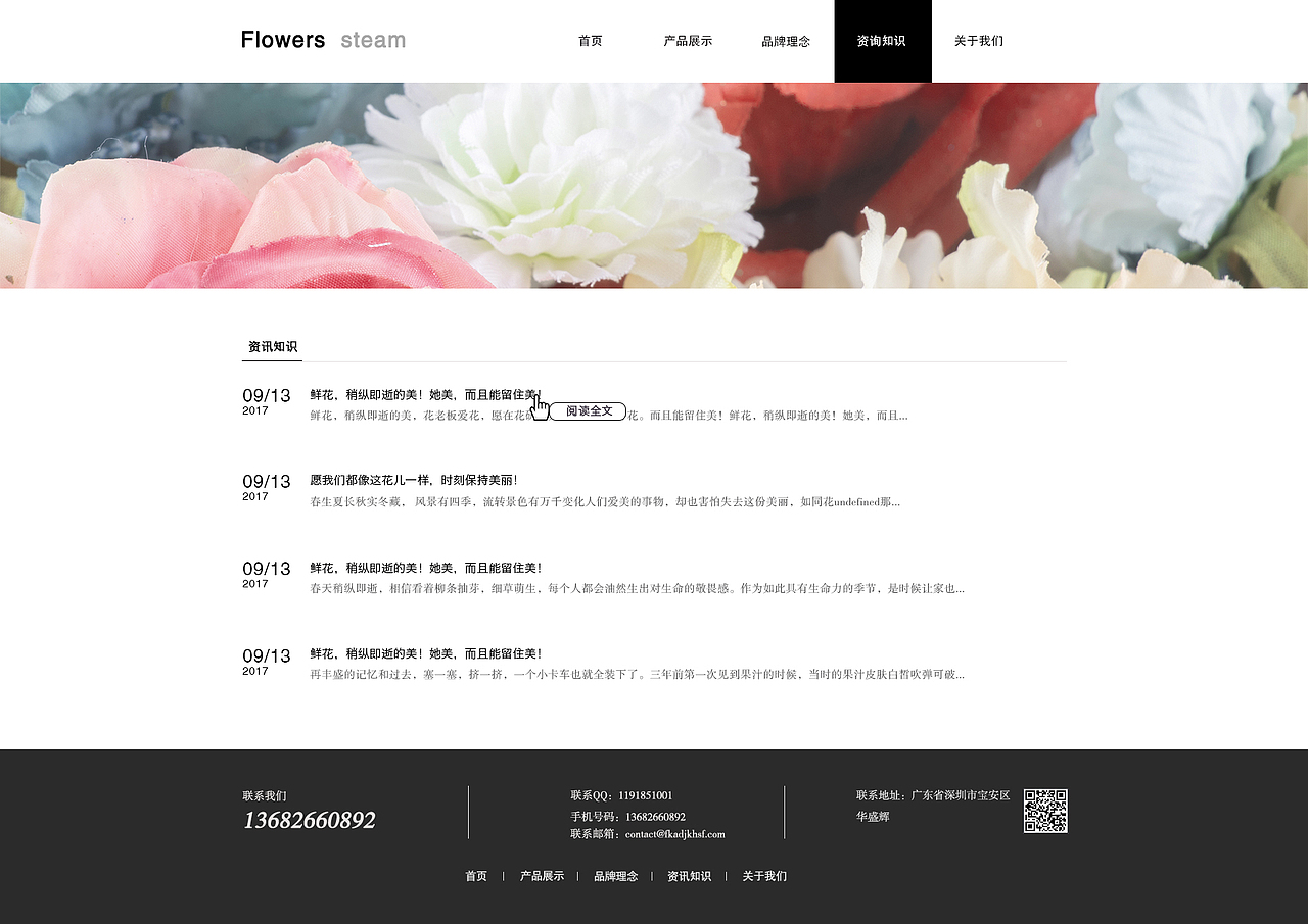 网站设计展示（图ZOTcwMzYxNjQ=） - 企业官网 - 站酷设计师胡斐原创素材 - 站酷ZCOOL