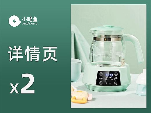 母婴详情页x2（个人主页-ZNDEzMjk1NDA=） - 电商 - 站酷设计师只改一稿原创素材 - 站酷ZCOOL