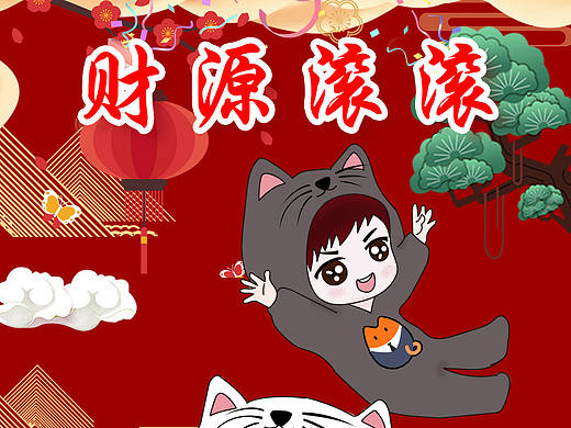 孙召聪设计师新年海报鼠年大吉海报图
