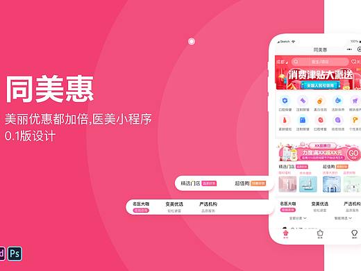 同美惠小程序
