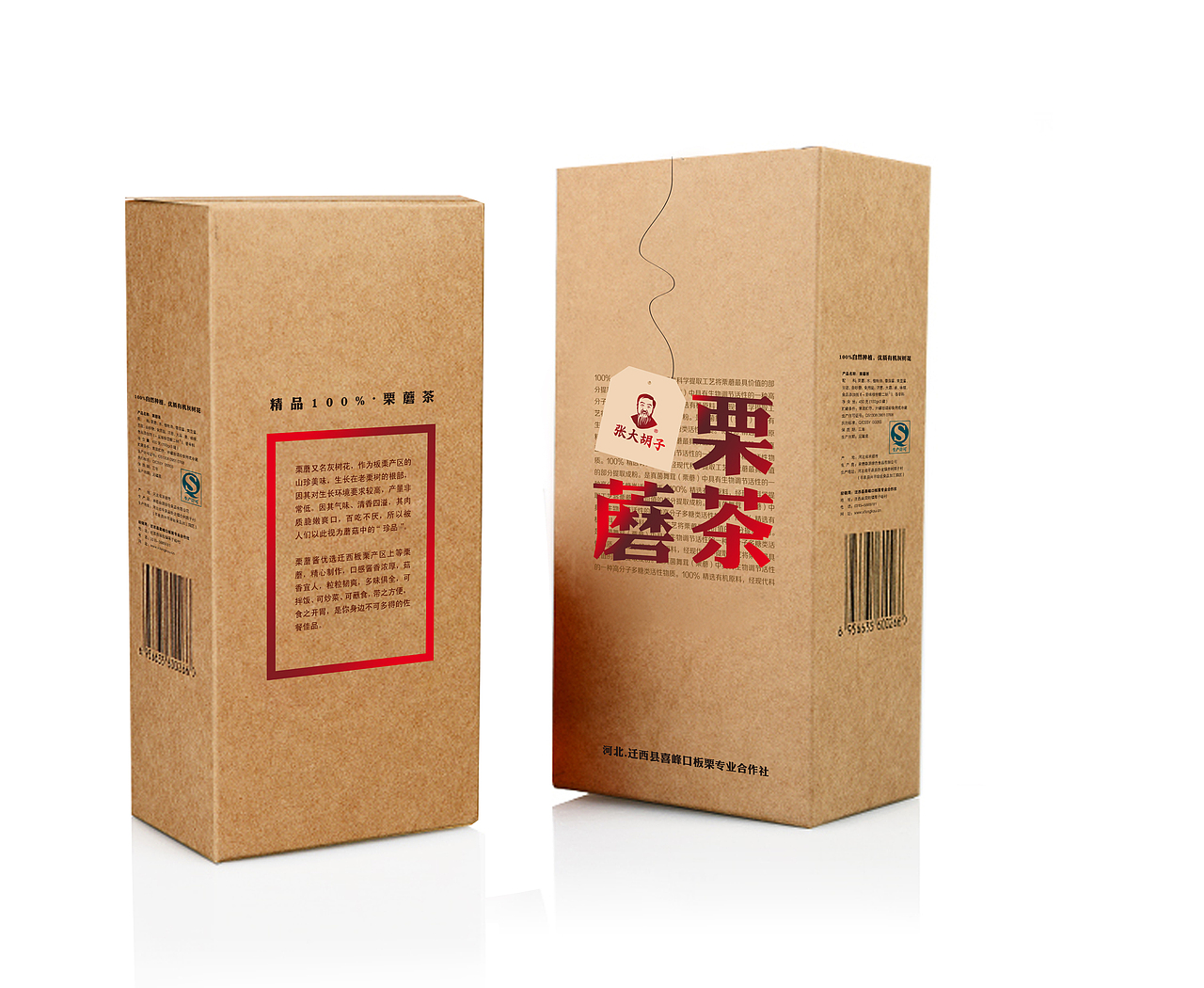 包装-2（图ZMTEzNTQyMTY=） - 包装 - 站酷设计师艾特云思朵原创素材 - 站酷ZCOOL