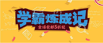 banner（图ZNjE2ODEzNjg=） - 运营设计 - 站酷设计师我是小牛444原创素材 - 站酷ZCOOL