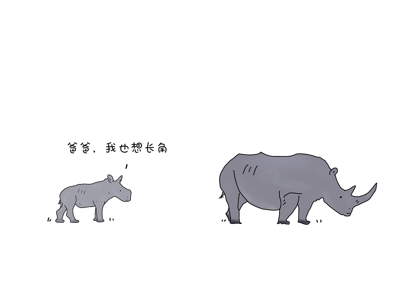 你吃一口,我超甜!