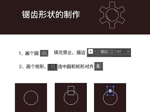 使用AI 制作齿轮形状图标（个人主页-ZNDI2OTUxODQ=） - 图标 - 站酷设计师忍冬_666原创素材 - 站酷ZCOOL