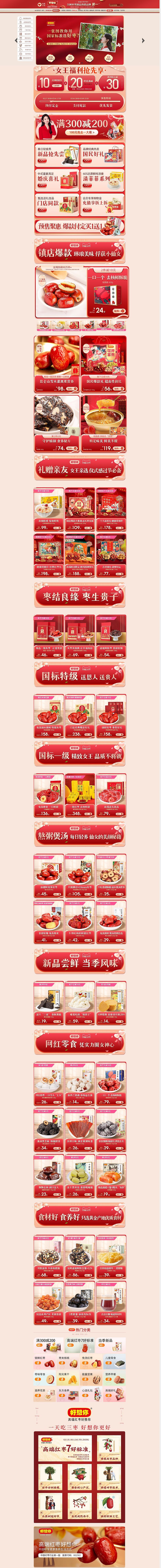 电商主KV（图ZMjkxNjk2NDk2） - 海报 - 站酷设计师桔梗22原创素材 - 站酷ZCOOL