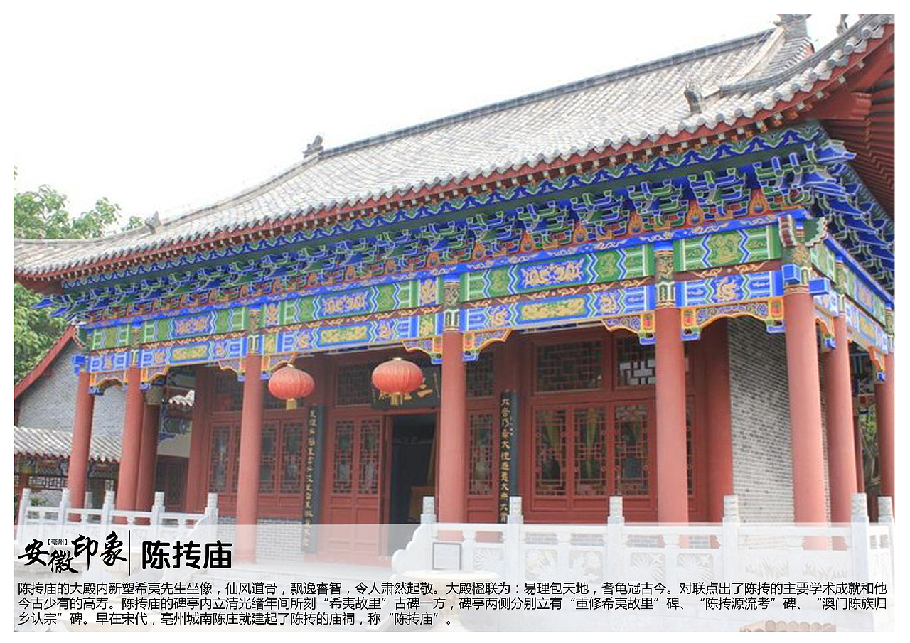 安徽亳州景点（图ZODgzMzkxNjA=） - 书籍/画册 - 站酷设计师浅墨幺幺原创素材 - 站酷ZCOOL