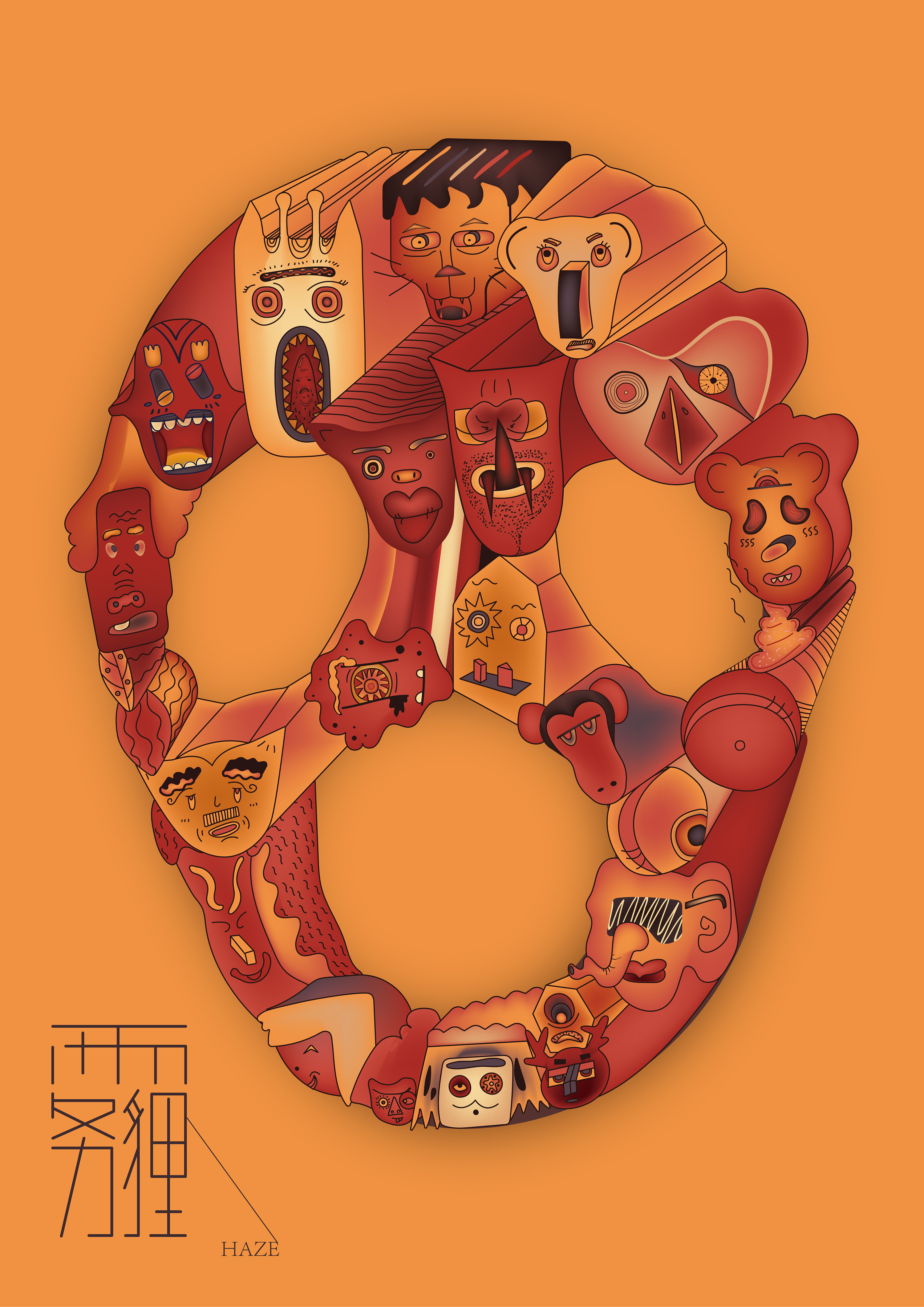 2017年毕业设计作品-不听不看不说-雾霾|平面|海报|juzai - 原创作品