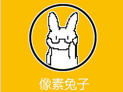 像素兔子（个人主页-ZMzg4ODk3Mjg=） - 其他平面 - 站酷设计师淡黄炒蛋原创素材 - 站酷ZCOOL