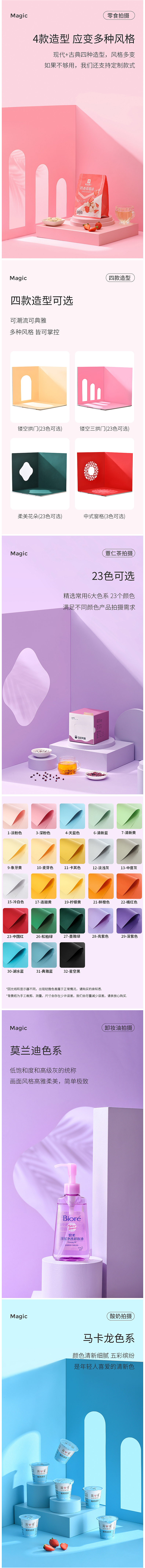 魔术几何体拍摄道具