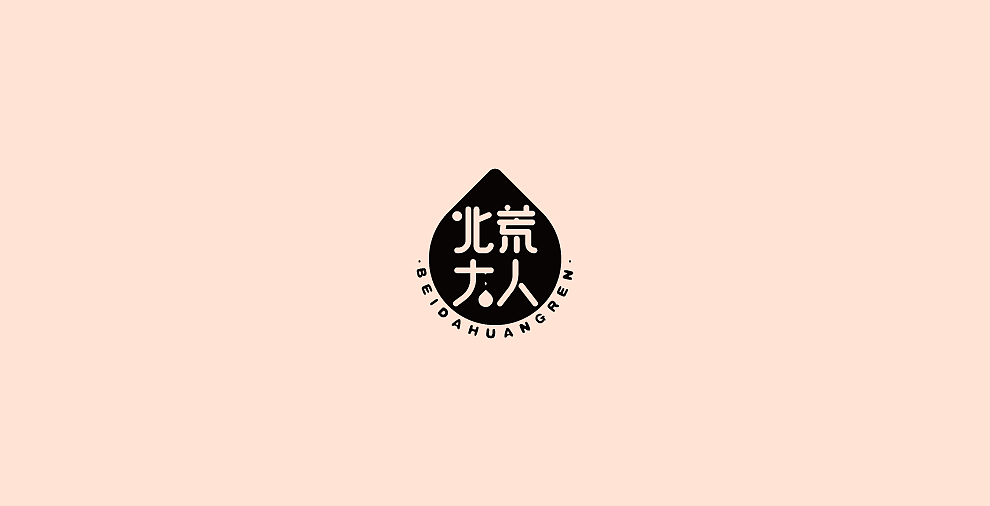 字体设计-第107期合集（图ZOTYxODI3MzY=） - 字体/字形 - 站酷设计师大蒜苗原创素材 - 站酷ZCOOL