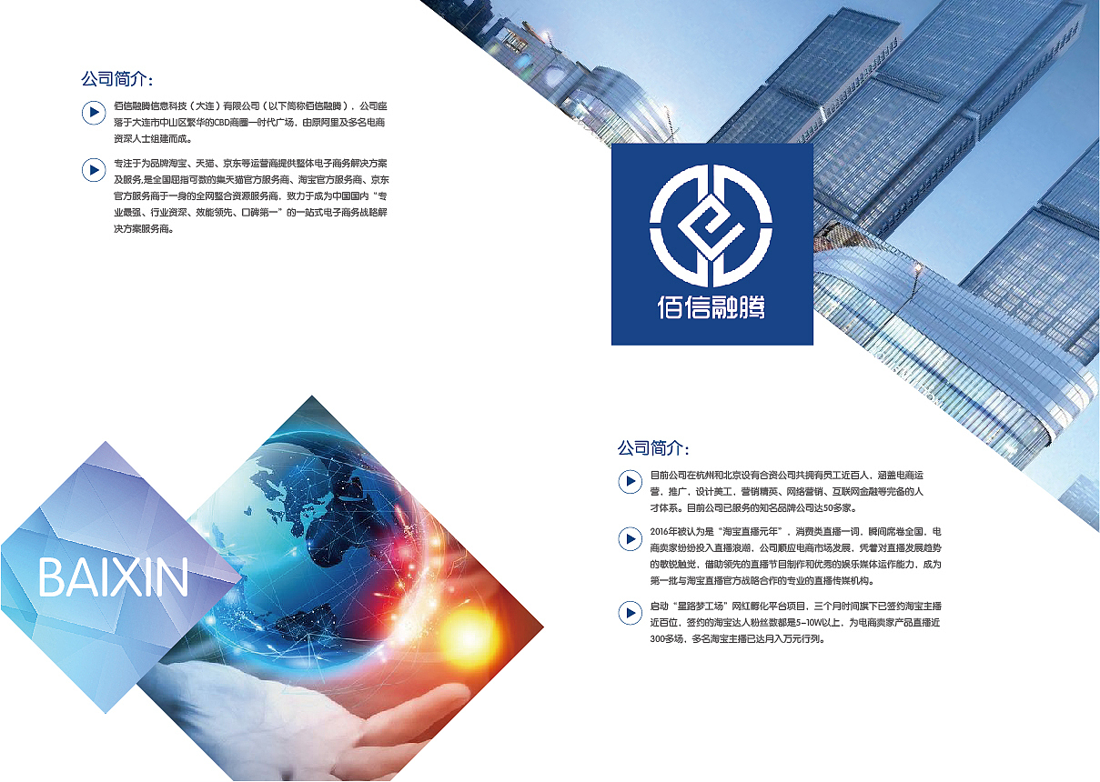 公司画册简介设计（图ZOTk5ODY0NjQ=） - 书籍/画册 - 站酷设计师爱设计的小丸子原创素材 - 站酷ZCOOL