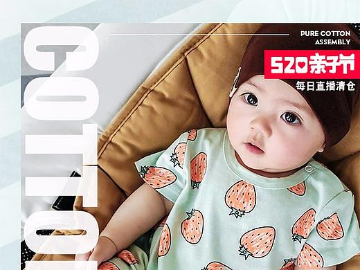 童装520手机首页