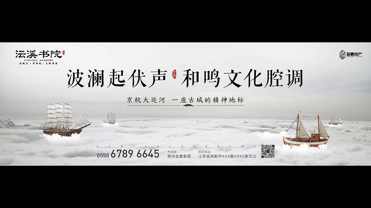 中式地产