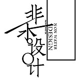 非水的头像