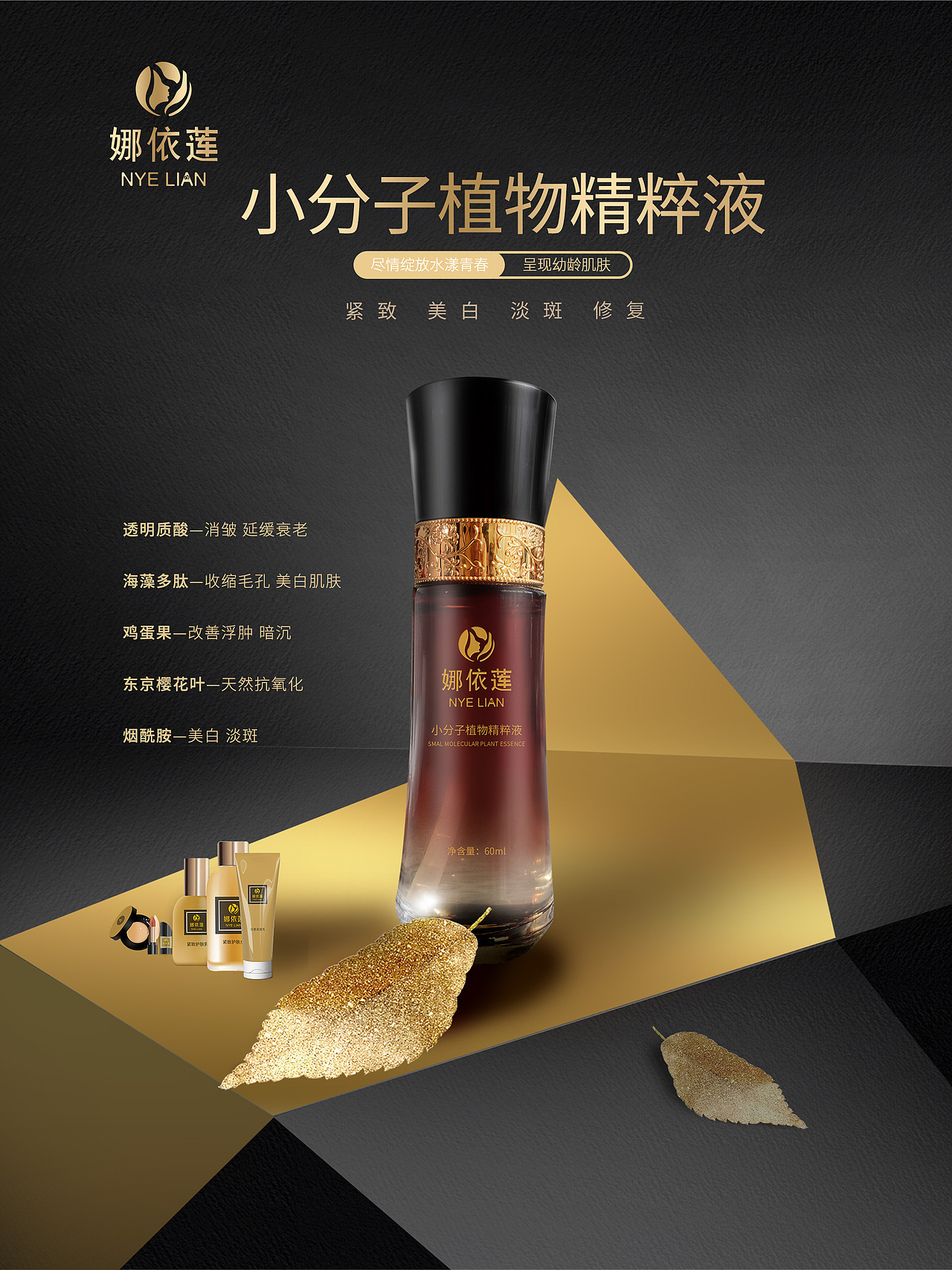 护肤品宣传（图ZMTgzMDk0NDI0） - 宣传物料 - 站酷设计师我爱吃青菜原创素材 - 站酷ZCOOL