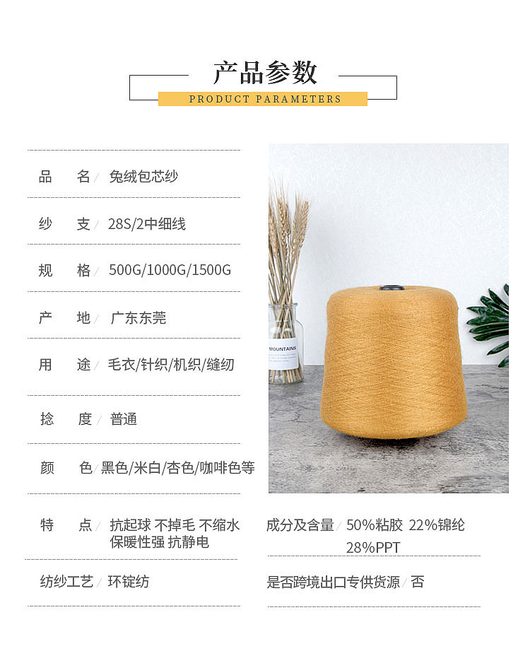 九足鼎视觉【毛线详情页设计作品分享】