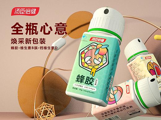 全瓶心意·汤臣倍健焕采新包装（个人主页-ZNTcyNTgxMDA=） - 生活用品 - 站酷设计师楼里巷外原创素材 - 站酷ZCOOL