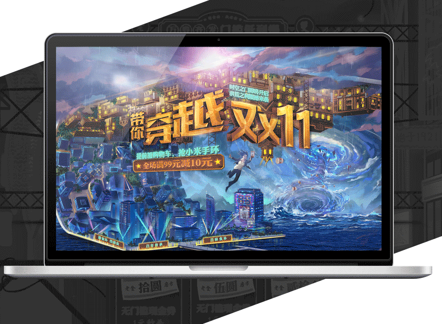 老金2016年双十一（图ZNjc4NjM0MjA=） - 电商 - 站酷设计师梵墨原创素材 - 站酷ZCOOL