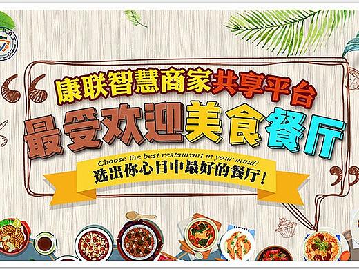 线上活动Banner作品集