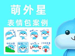 萌外星表情包