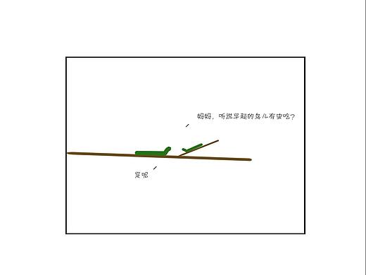 早起的鸟儿有虫吃