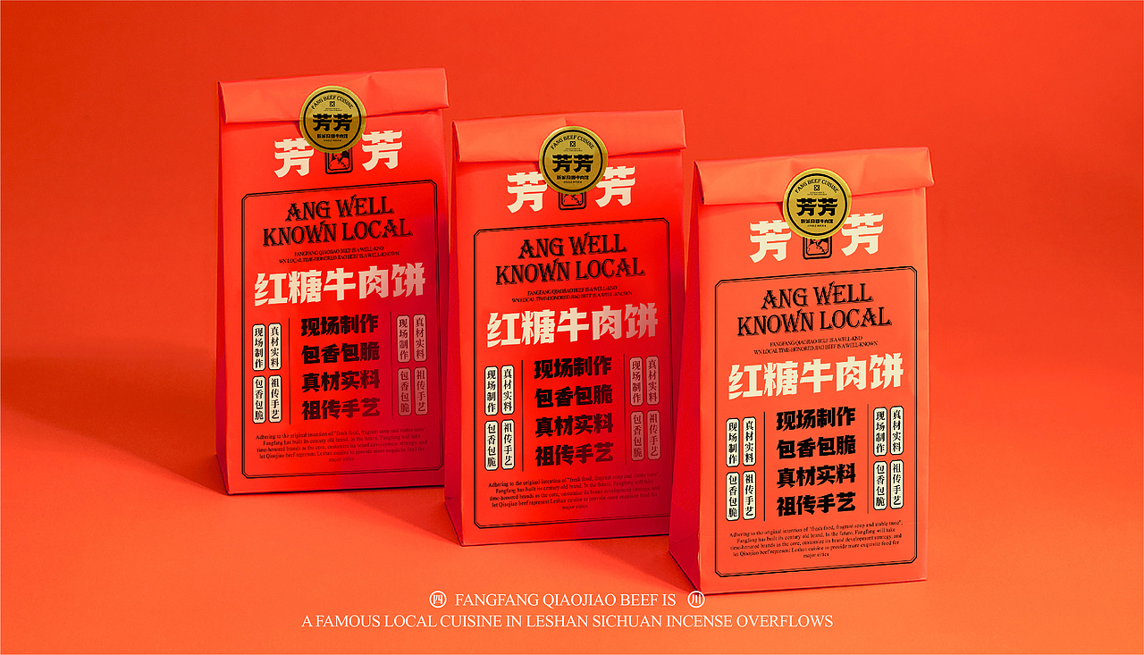 芳芳-跷脚牛肉馆(图ZMjczNTcyMTEy) - 品牌 - 站酷设计师新人類計劃原创素材 - 站酷ZCOOL