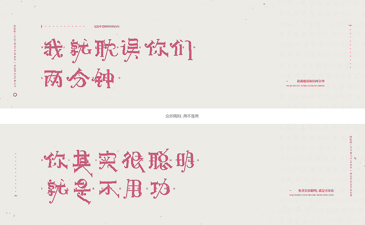 上课！记忆中老师的课堂经典语录（图ZMTc1OTQzODMy） - 字体/字形 - 站酷设计师刘德良原创素材 - 站酷ZCOOL