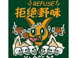 青白瓷器IP形象设计